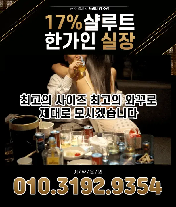 광천동_금호동 샬루트 광주룸빵달리기 룸 노래홀 가라오케 실내 이미지 4