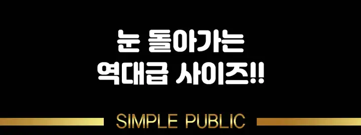 광천동_금호동 심플퍼블릭 광주룸빵달리기 룸 노래홀 가라오케 실내 이미지 1