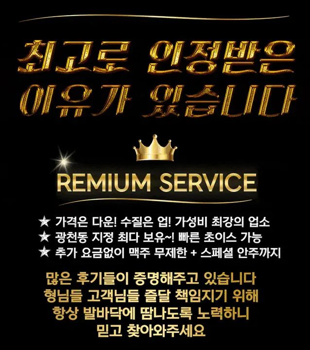 광천동_금호동 왕가구조선 광주룸빵달리기 룸 노래홀 가라오케 실내 이미지 8