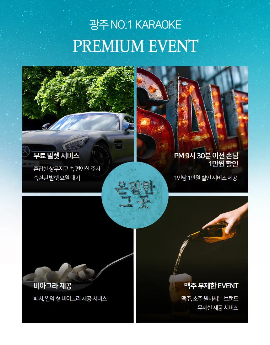 광천동_금호동 은밀한그곳 광주룸빵달리기 룸 노래홀 가라오케 실내 이미지 1