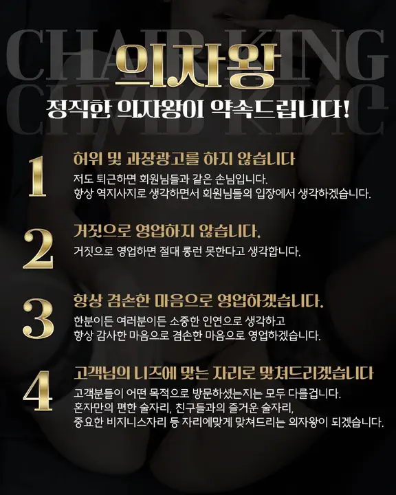 광천동_금호동 의자왕 관련 업소 대표 이미지