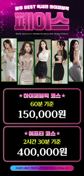 광천동_금호동 페이스 광주룸빵달리기 룸 노래홀 가라오케 실내 이미지 2