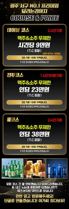 상무지구 강아지 광주룸빵달리기 룸 노래홀 가라오케 실내 이미지 6