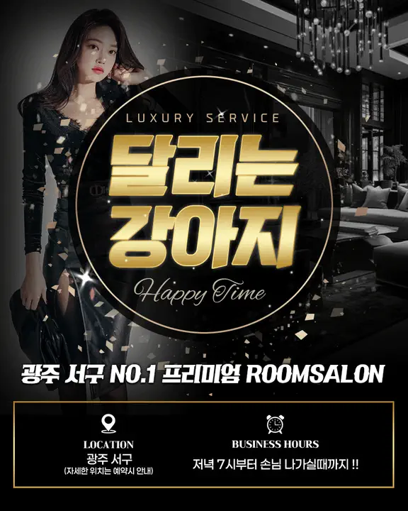 상무지구 강아지 관련 업소 대표 이미지