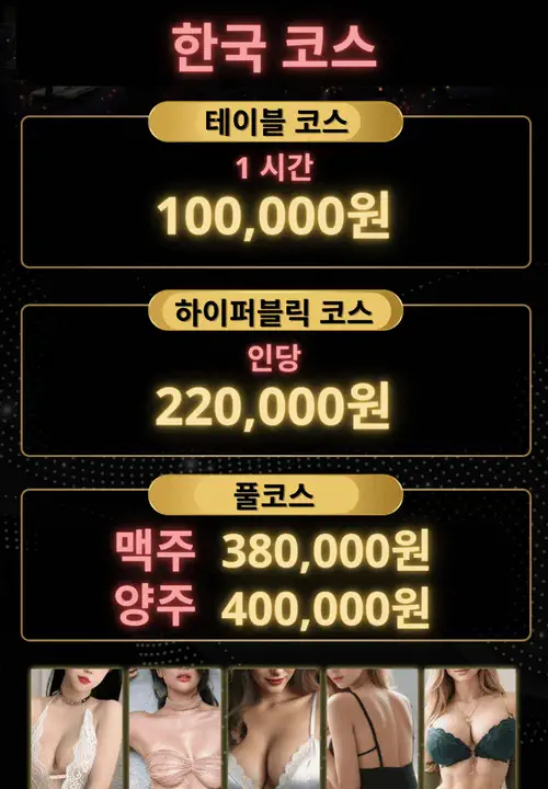 상무지구 기생 광주룸빵달리기 룸 노래홀 가라오케 실내 이미지 5