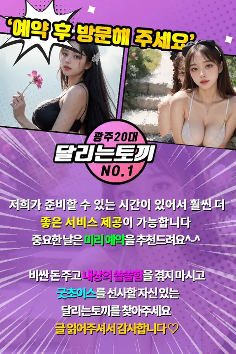 상무지구 달리는토끼 광주룸빵달리기 룸 노래홀 가라오케 실내 이미지 3