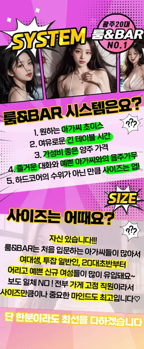 상무지구 달리는토끼 광주룸빵달리기 룸 노래홀 가라오케 실내 이미지 7