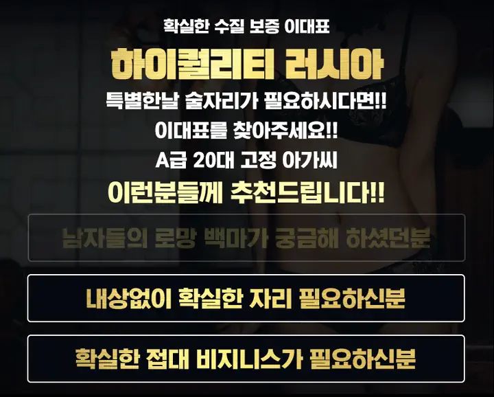 상무지구 러시아퍼블릭 광주룸빵달리기 룸 노래홀 가라오케 실내 이미지 1