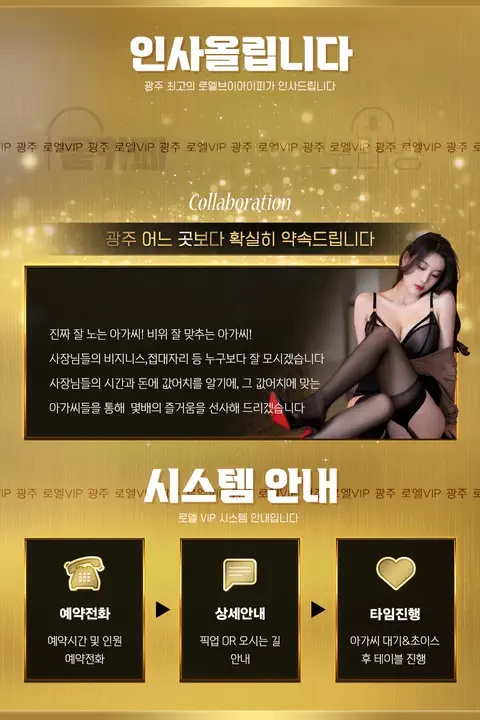 상무지구 로엘vip 관련 업소 대표 이미지
