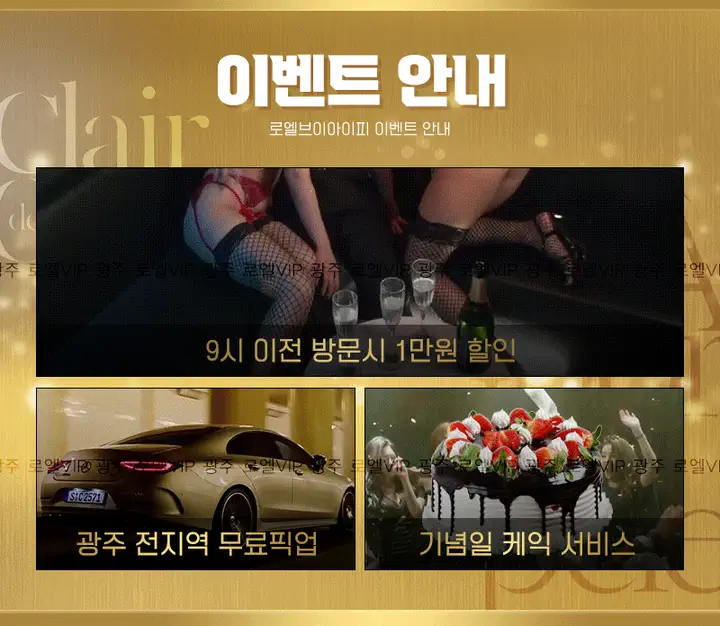 상무지구 로엘vip 광주룸빵달리기 룸 노래홀 가라오케 실내 이미지 4