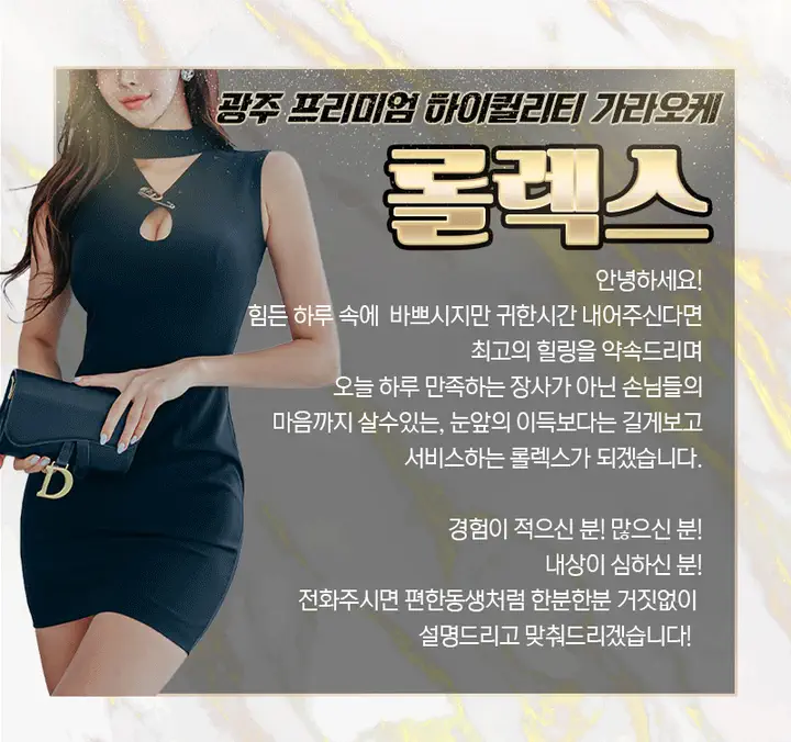 상무지구 롤렉스 광주룸빵달리기 룸 노래홀 가라오케 실내 이미지 10