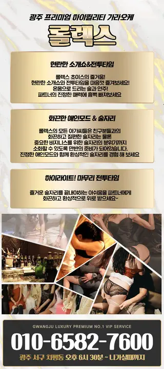 상무지구 롤렉스 광주룸빵달리기 룸 노래홀 가라오케 실내 이미지 8