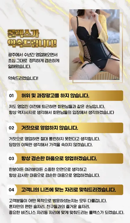 상무지구 롤렉스 광주룸빵달리기 룸 노래홀 가라오케 실내 이미지 9