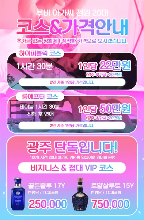 상무지구 루비룸카페 광주룸빵달리기 룸 노래홀 가라오케 실내 이미지 1