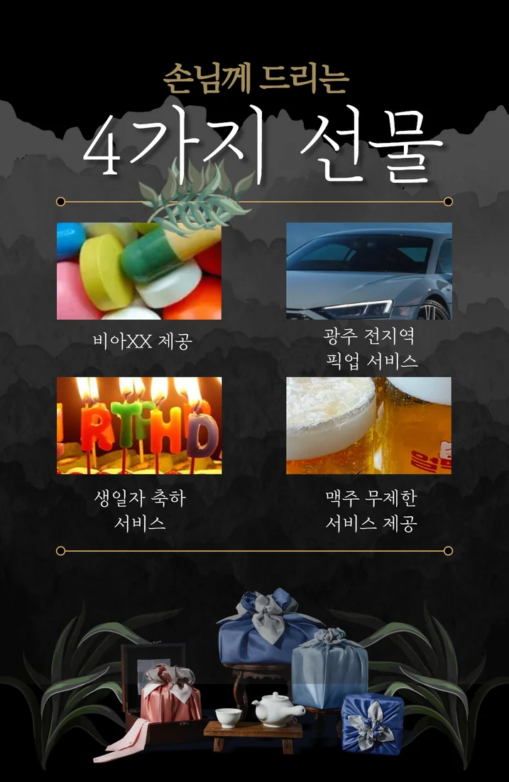 상무지구 룸꽃사슴 광주룸빵달리기 룸 노래홀 가라오케 실내 이미지 4
