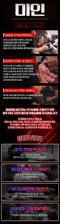 상무지구 룸미인 광주룸빵달리기 룸 노래홀 가라오케 실내 이미지 1