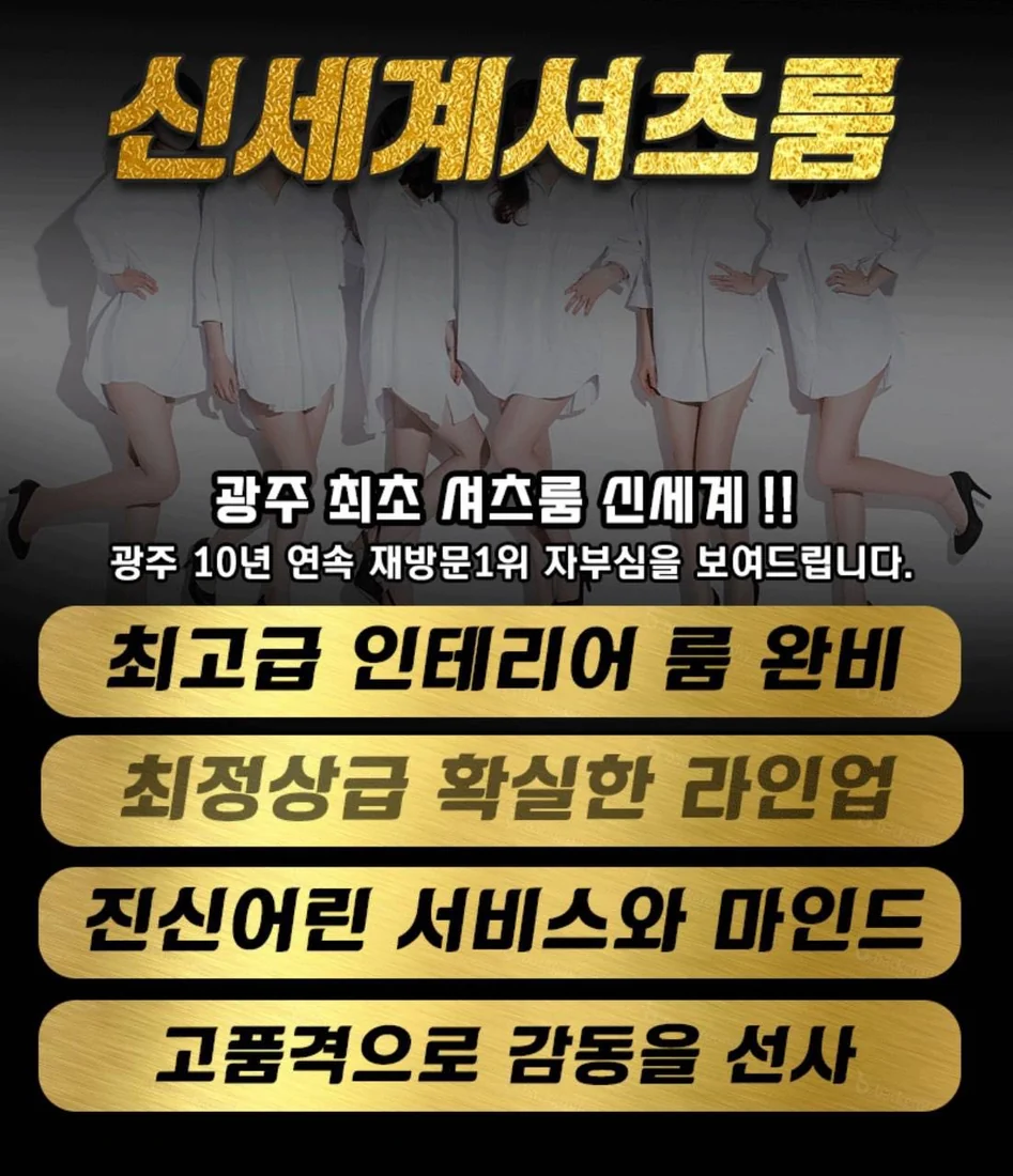 상무지구 플렉스멤버쉽 광주룸빵달리기 룸 노래홀 가라오케 실내 이미지 6