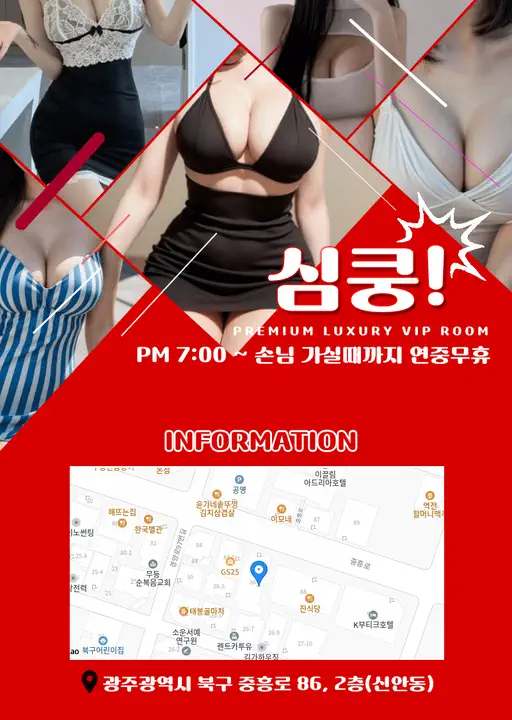 신안동 심쿵노래홀 관련 업소 대표 이미지