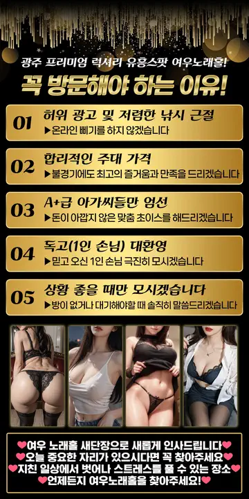신안동 여우노래홀 관련 업소 대표 이미지