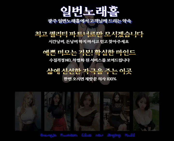 신안동 일번노래홀 광주룸빵달리기 룸 노래홀 가라오케 실내 이미지 2