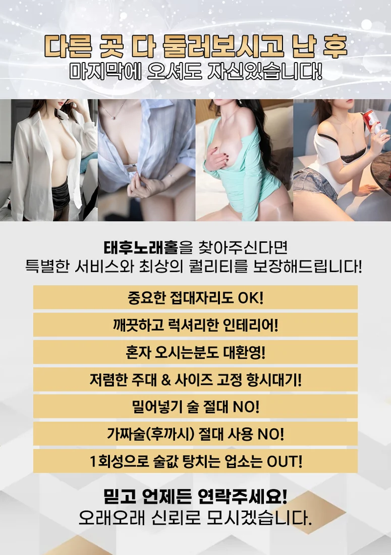 신안동 태후노래홀 광주룸빵달리기 룸 노래홀 가라오케 실내 이미지 4