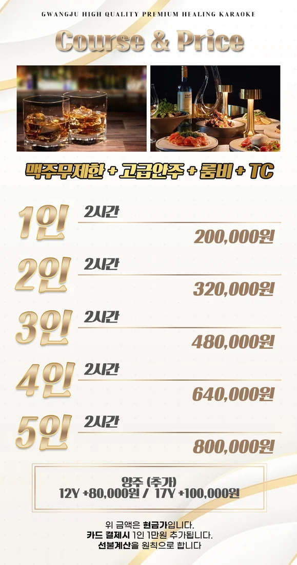 신안동 태후노래홀 광주룸빵달리기 룸 노래홀 가라오케 실내 이미지 5