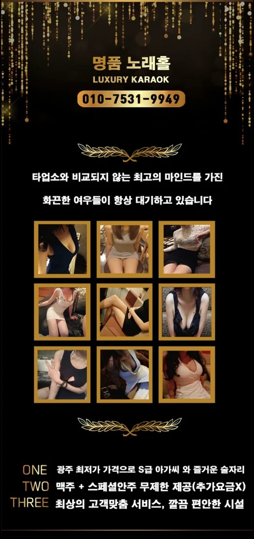 용봉동 명품노래홀 관련 업소 대표 이미지