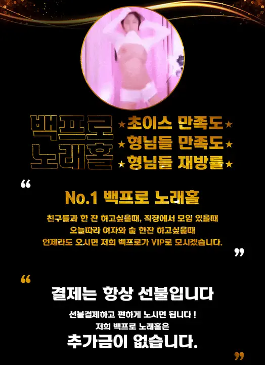 용봉동 백프로노래홀 관련 업소 대표 이미지