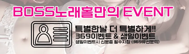 용봉동 보스 광주룸빵달리기 룸 노래홀 가라오케 실내 이미지 5