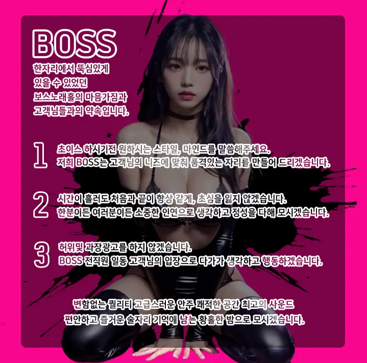 용봉동 보스 관련 업소 대표 이미지