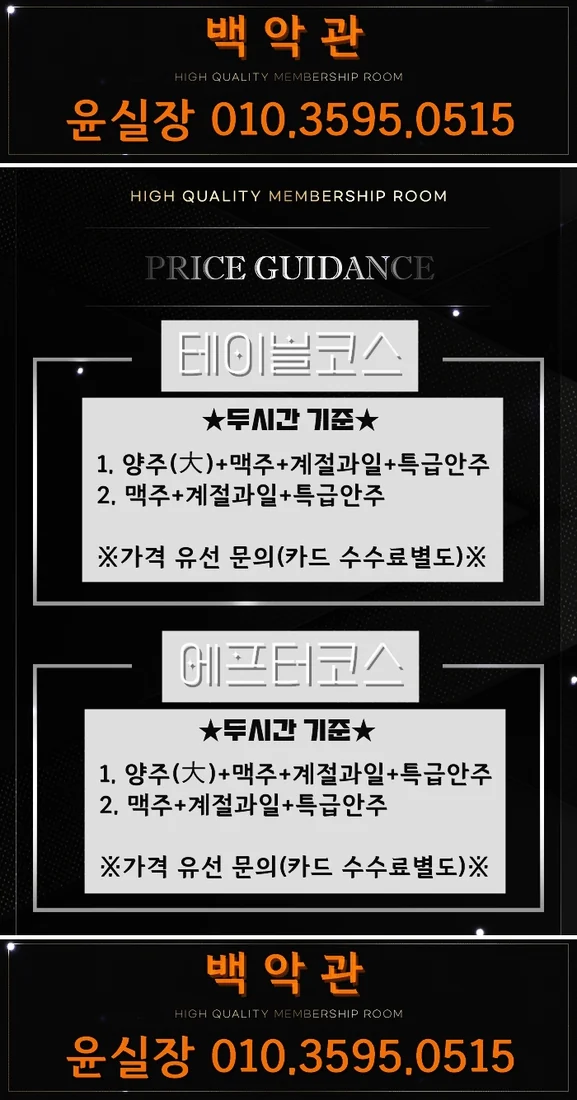 첨단지구 백악관 관련 업소 대표 이미지